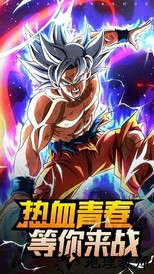 赛亚传说手游 v4.0 安卓版 1