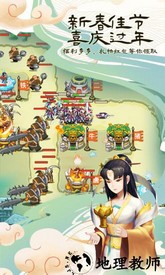 塔防西游记九游版 v1.8.13 安卓最新版 1