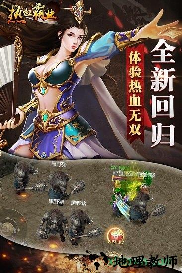热血霸业国际版 v1.3.175 安卓版 2