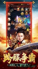 霆锋传奇手游2020 v1.0 安卓版 3