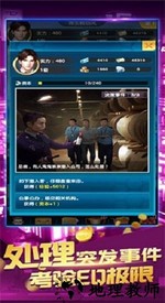 我是世界幕后首富手游 v1.0.0 安卓版 1