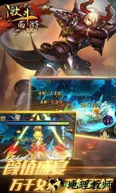 激斗西游正版 v2.3.0 安卓版 1