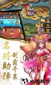 乱戳三国2商城版h5 v1.0.1 安卓版 3
