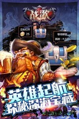 战歌手游 v2.4.0 安卓版 1