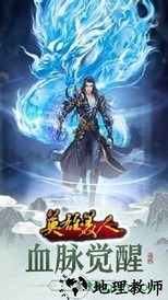英雄美人游戏 v1.0.0.2 安卓版 1
