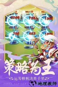 三国统江山 v1.0 安卓版 2