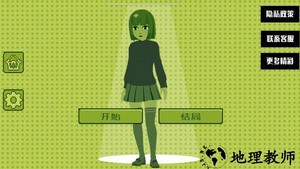 电子女孩模拟器游戏 v1.0 安卓版 1