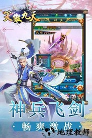 笑傲九天 v1 安卓版 3