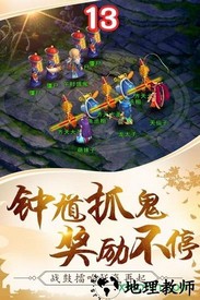 大圣传九游版 v3.0 安卓版 0
