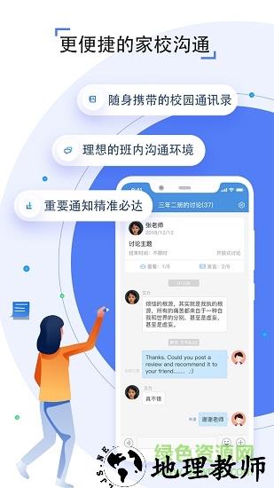 江苏智慧教育云平台登录(人人通空间) v7.0.6 安卓版 1