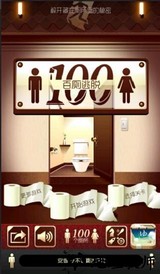 百厕逃脱汉化版 v1.0.4 安卓版 0