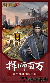 胡莱三国2bt版 v2.1.3.0 安卓版 2