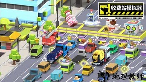 收费站集团大亨 v1.0.188 安卓版 1