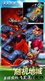 天天迷城最新版 v1.0 安卓版 2