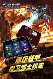 红警世界百度客户端 v1.5.1 安卓版 1