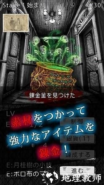 索菲亚的噩梦手机版 v1.0 安卓版 1