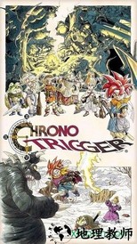 超时空之轮手机版(ChronoTrigger) v17.3 安卓版 0