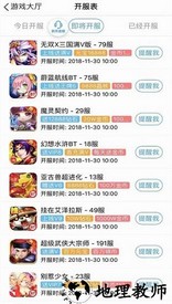 185手游盒子 v5.2.0 安卓版 1