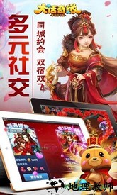 大话奇缘微信qq版本 v3.0.0 安卓版 1