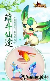 仙界奇迹oppo应用 v0.1.36.25 安卓版 1