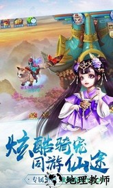 梦幻仙尊手机版 v1.0.2 安卓版 0