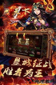 君天下ol果盘版 v1.0.0 安卓版 2