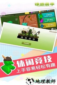 绝地装甲最新版 v1.1 安卓版 2