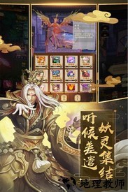 封神纪元手游 v1.7.4 安卓版 3