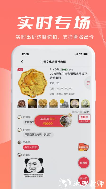 麦稀奇文玩收藏品平台 v2.7.6 安卓版 1