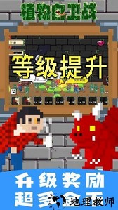 植物自卫战手机版 v1.0.2 安卓版 1