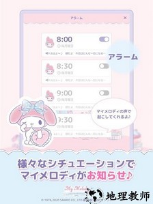 mymelody美乐蒂软件 v1.3.1 安卓版 3