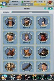 无限世界最新版 v1.0 安卓版 0