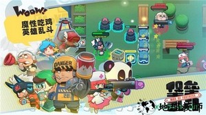 堡垒乱斗 v1.1 安卓版 2