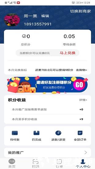 尚潮商城app v1.0.58 安卓版 1