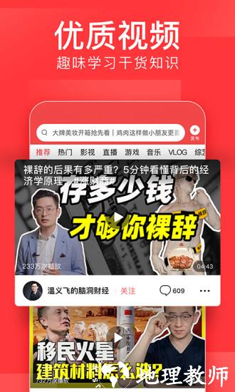 今日头条 v9.5.0 安卓版 0