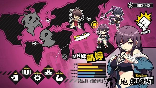 女拳主义手机版 v1.0 安卓版 0