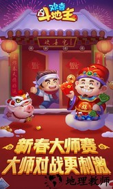 欢喜斗地主九游版 v4.157 安卓版 0