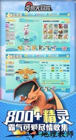 奇趣大冒险绿色版 v2.5 安卓版 0