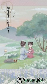心悦君兮君知否游戏 v1.0 安卓版 2