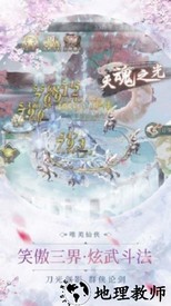 乱刀武尊红包版 v1.0.3 安卓版 1