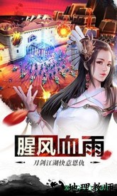 幻剑江湖qq登录版 v2.9.1 安卓版 2