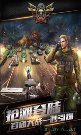 坦克冲锋九游版手游 v1.3.9 安卓版 2