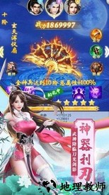 封印之旅手游 v6.9.0 安卓版 2