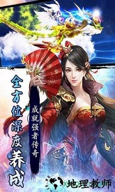 飘邈之旅九游版 v17.0 安卓版 3