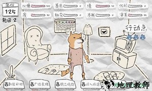 狐里狐涂手游 v1.0 安卓版 0