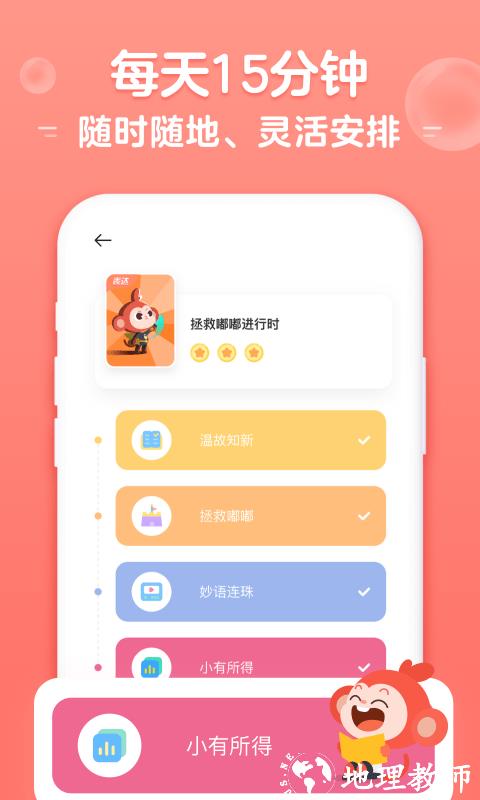 小猴启蒙官方版 v3.7.4 安卓版 2