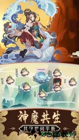 天外飞仙除魔卫道 v1.0 安卓版 2