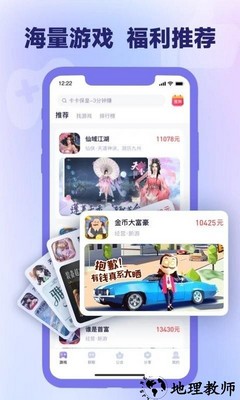 爪游宝官方版 v2.4.0 安卓版 1
