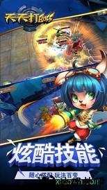 天天打boss变态版 v1.2.5 安卓版 2