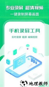 一键录屏剪辑大师手机版 v1.2.4 安卓版 2
